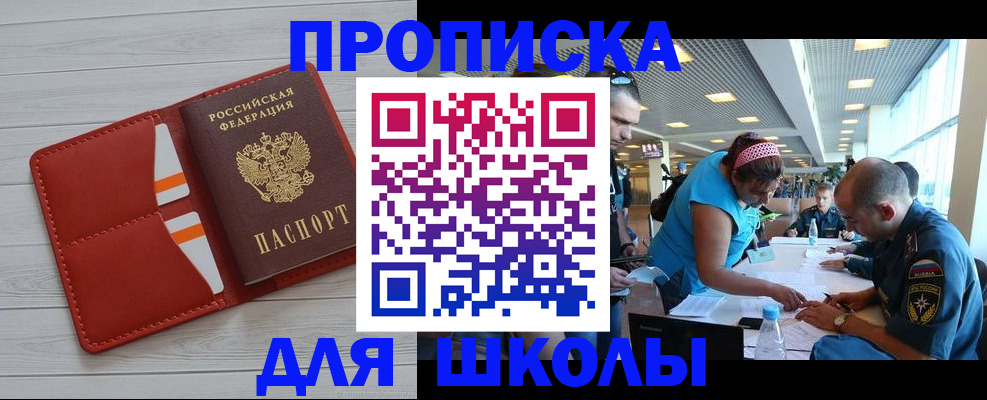 прописка гарантия в Шумихе